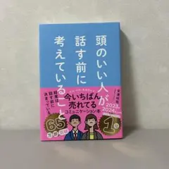 2025年最新】自己啓発本の人気アイテム - メルカリ