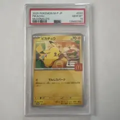 2026年最新】PSA10 ピカチュウ マクドナルドの人気アイテム - メルカリ