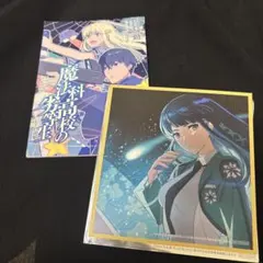 魔法科高校の劣等生 しおり - メルカリ