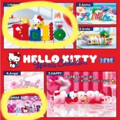 ワーズコレクション キティ Aloha smile kawaii 3種セット - メルカリ