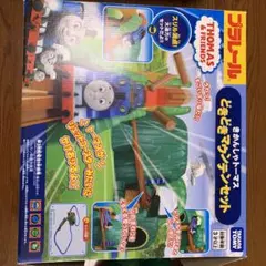 プラレール トーマス どきどきマウンテンセット