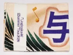 与田祐希 マフラータオル 真夏の全国ツアー2024 ②