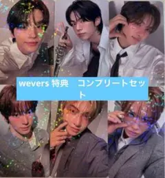 TWS weverse 特典 トレカ　6枚セットplay hard コンプリート