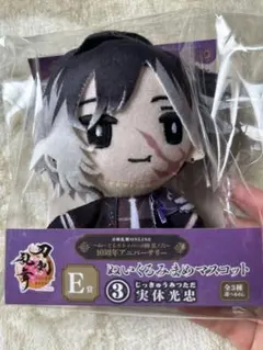 フリュー クジ 刀剣乱舞 一番くじ 実休光忠 ぬいぐるみ 10周年アニバーサリー