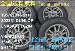 2026年最新】195 65r15 タイヤホイールセットの人気アイテム - メルカリ