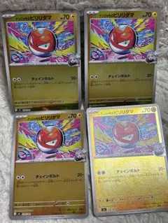 【まとめ】ナンジャモのビリリダマ スタートデッキ100 ミラー　234/742のサムネイル