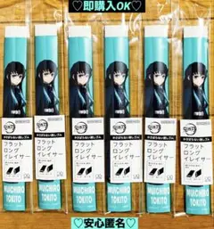 【新品❤️未使用】アニメ鬼滅の刃フラットロングイレイサー鬼殺隊時透無一郎6個セット