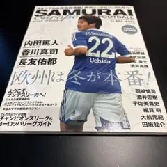 2026年最新】内田篤人サインの人気アイテム - メルカリ