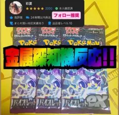 2026年最新】バイオレットEX 未開封の人気アイテム - メルカリ
