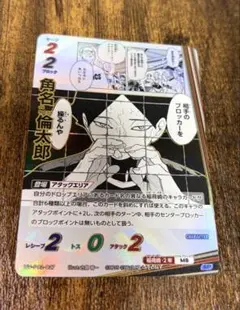 ハイキュー‼︎バボカBREAK最強の挑戦者　角名倫太郎　SP