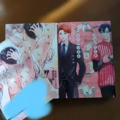 コンビニくんとリーマンさん　欲しいときだけ、好きなだけ　おまゆコミック