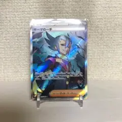 ポケモンカード ギーマの一手 SR