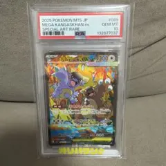 2026年最新】ガルーラex psa10の人気アイテム - メルカリ
