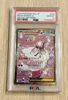 PSA10 メガディアンシーex 238/193 - メルカリ