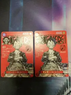 ワンピースカード モンキー・D・ルフィ プロモ マガジン20号