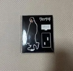 King&Prince Number_i 平野紫耀 クロサギ アクリルスタンド
