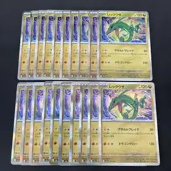 レックウザ　MEGAドリームex 20枚　まとめ売り