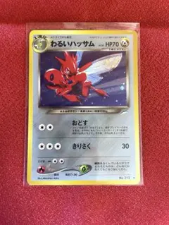 2025年最新】わるいハッサムの人気アイテム - メルカリ