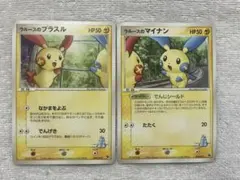 2025年最新】ポケモン カード マイナン プラスルの人気アイテム