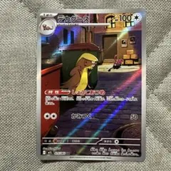 デカグース