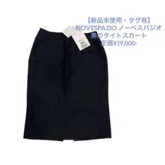 【新品未使用】ノーベスパジオ 黒タイトスカート　レディース　オフィスカジュアルのサムネイル