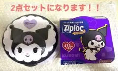 ★最終価格★クロミのZiploc 473ml 1個入とクロミのおしり拭きのセットのサムネイル