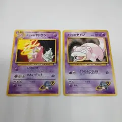 ナツメのヤドラン 良品　ジム拡張第2弾 闇からの挑戦