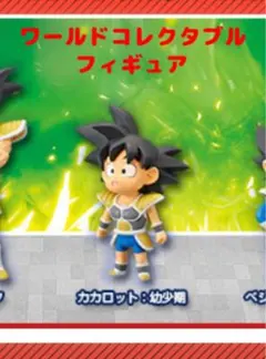 2026年最新】ドラゴンボール カカロットの人気アイテム - メルカリ