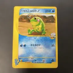 2026年最新】ニョロトノ ポケモンカードの人気アイテム - メルカリ
