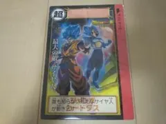 ドラゴンボール・ジャンボカードダス