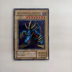 極美品〜完美品級】トライホーンドラゴン 初期絵 早い者勝ち - メルカリ