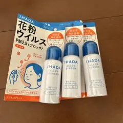 【新品未開封】イハダ アレルスクリーンEX 50g ３本セット　花粉ウイルスのサムネイル