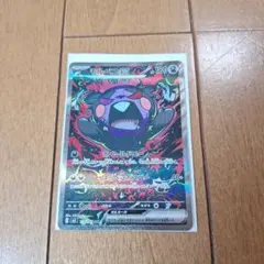 モルペコex SAR 115/081 - メルカリ