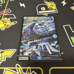 2025年最新】ブルーインパルス デュエルマスターズの人気