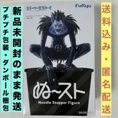 DEATH NOTE ぬーどるストッパーフィギュア リューク