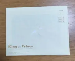 【新品未開封】King＆Prince キンプリ フォトカード　非売品 FC限定