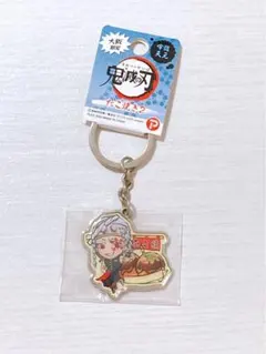 宇髄天元 キーホルダー