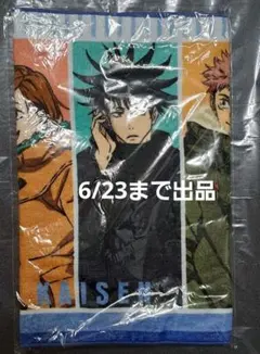 新品未使用 呪術廻戦 ミニタオル ハンカチ刺繍伏黒恵 内田雄馬
