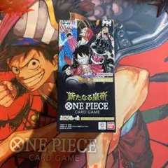 ONE PIECEカードゲーム ブースターパック 新たなる皇帝