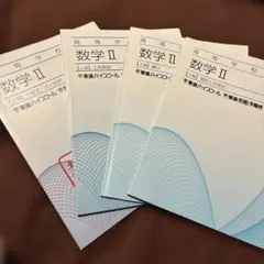 2026年最新】東進 数学 テキストの人気アイテム - メルカリ