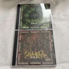 CHAQLA. 開眼盤 CD 2枚セット