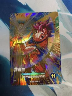 ダイバーズカード　【パラレル】SDV2-046 孫悟空 GDR★ パラレル】SDV2-046 孫悟空 GDR☆ | ドラゴンボールスーパーダイバーズ