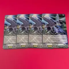 戦闘獣機 隼丸　4枚セット　　スカイライド ヴァンガード