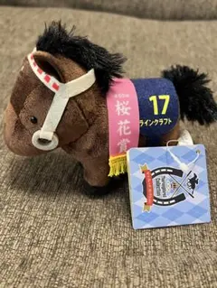 ラインクラフト サラブレッドコレクションマスコットボールチェーン21