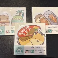 TAITOくじ なんでもいきもの F賞 ダイカットメモ帳3種のサムネイル