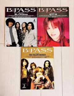 音楽雑誌　BPASS イエモン　ミスチル　相川七瀬　表紙　まとめ売り