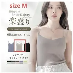 【tu-hacci（ツーハッチ）】楽盛りブラトップ【ノンワイヤー】