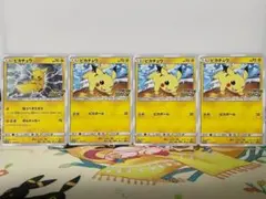 ピカチュウ プロモカードキャンペーン 125/S-P 126/S-P プロモ