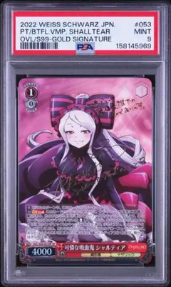 PSA10 マンチェスター SP 田中那実 アズールレーン PSA10 マンチェスター SP 田中那実 アズールレーン - メルカリ