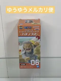 ワンピース　ワールドコレクタブルフィギュア　　ハチノス2　ガープのサムネイル